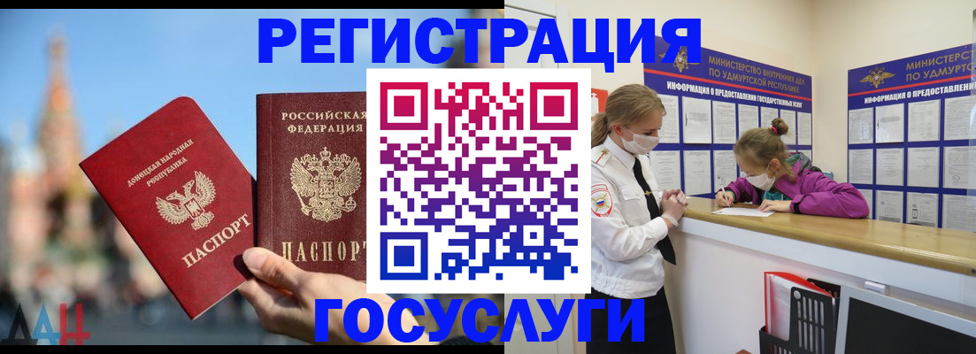 регистрация в Кохме